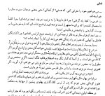 قانون ابن سینا-قانون بوعلی سینا-دلی نت پلاس