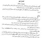 قانون ابن سینا-قانون بوعلی سینا-دلی نت پلاس