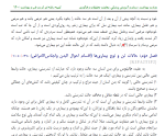 قانون ابن سینا (PDF) – دانلود مجموعه کامل کتب طب بوعلی سینا با کیفیت بالا - Image 23
