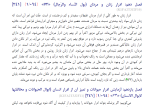 قانون ابن سینا-قانون بوعلی سینا-دلی نت پلاس