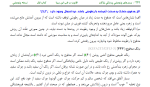 قانون ابن سینا-قانون بوعلی سینا-دلی نت پلاس